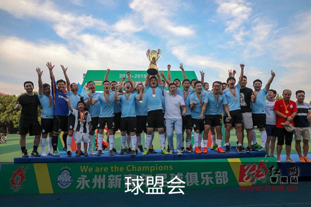 关于球盟会