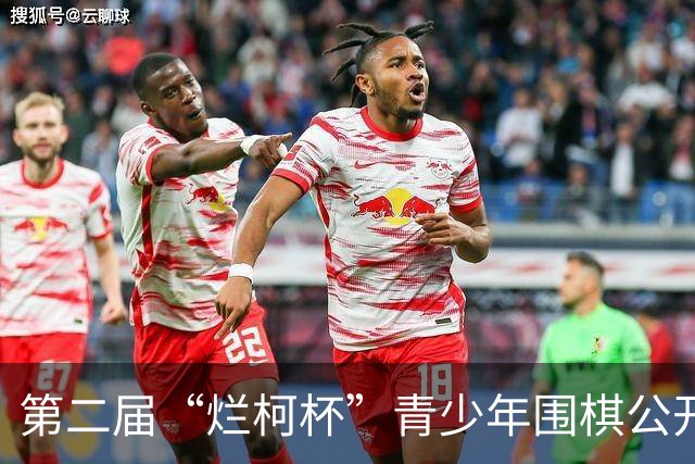 第二届“烂柯杯”青少年围棋公开赛总决赛即将启幕